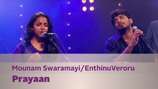 Mounam Swaramayi  Enthinu VeroruAjay Sathyan  Prayaan  Music Mojo Season 2  Kappa TV [upl. by Agni242]