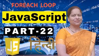 Foreach Loop in Java Script [upl. by Tisbe]