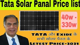 TATA Solar Panal Price list in India  Best Solar panel in India Solar system [upl. by Eleira]