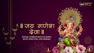 Jai Ganesh Deva  जय गणेश देवा  Ganeshji Ki Aarti  Ganpati Bappa  Vighnaharta [upl. by Vanna529]