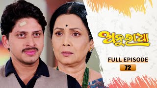 Anuradha  Full Ep 72  2nd Dec 2023  TarangTV  Tarang Plus [upl. by Robyn]