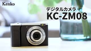 【公式製品紹介】デジタルカメラ KCZM08 光学5倍ズーム、タッチパネル採用。日常を気軽に撮って楽しむ、お散歩カメラ｜kenko [upl. by Button]