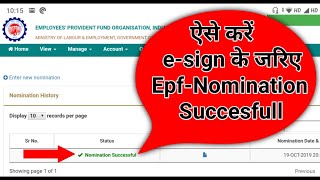 Epf enomination esign Process in hindi [upl. by Addiel]