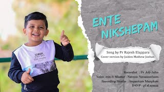 ENTE NIKSHEPAM NE THANNEYA II JAIDEN MATHEW JOSHAN [upl. by Batish]