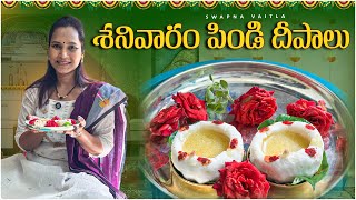 శనివారం పిండి దీపాలుKanakadhara33 youtube swapnavaitla astrology foryou [upl. by Idnym]