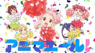 Anima Yell  Opening  Jump Up↑Yell [upl. by Thissa231]