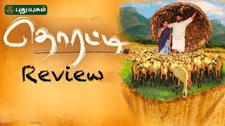 Thorati Public Review  FDFS  Shaman Mithru Sathyakala CV Kumar [upl. by Oiromed]