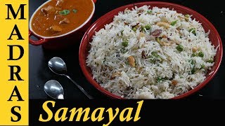 Jeera Rice Recipe in Tamil  Cumin Rice  How to make Jeera Rice in Tamil  Variety Rice Recipes [upl. by Suisyola]