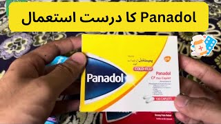 Panadol  Uses  Side Effects  Dosage [upl. by Marylou995]