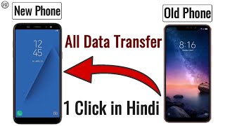 How to Transfer All Data From Old to New Phone   Transfer Data to New Smartphone  Humsafar Tech [upl. by Werd]