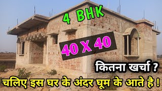 40 × 40 Feet house walkthrough [upl. by Godfry]