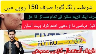 Attractive face اب جتنا چاہو گورا ہو جاؤ صرف ایک کریم سے Uses of flytro cream DrAdnanUmar [upl. by Annahsor11]