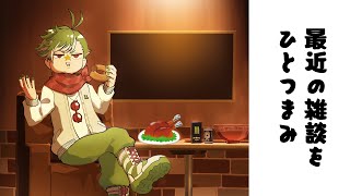 飯を食いながら休暇の話をする男 [upl. by Trillbee906]