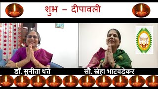 diwali ki katha diwali par kavita diwali ki katha in hindi dipavali par kavita DrSunitaThatte [upl. by Oirtemed]