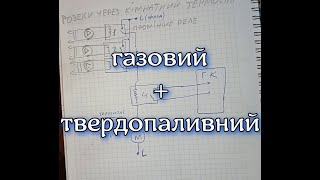 VIADRUS із теплоакумулятором Установка котла на дровах із газовим котлом [upl. by Ballinger]