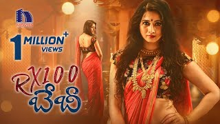 RX 100 Movie LATEST EMOTIONAL TRAILER  Kartikeya  Payal Rajput  RX100  Mango Telugu Cinema [upl. by Lorrayne]