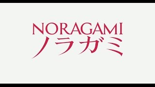 Both Noragami Anime Openings Full Version [upl. by Akinirt]