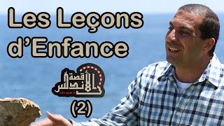 Lhistoire de lAndalousie  Les leçons denfance épisode 2  Dr Amr Khaled [upl. by Chemar32]