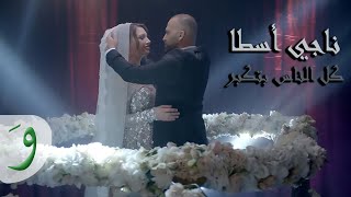 Naji Osta  Mech Tabii Official Audio 2013  ناجي أسطا  مش طبيعي [upl. by Eniahpets488]