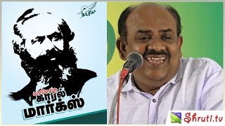 Karl Marx Biography  S Ramakrishnan speech  காரல் மார்க்ஸ் வாழ்க்கை வரலாறு  எஸ்ராமகிருஷ்ணன் [upl. by Stearn]