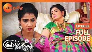 அகிலாவை hypnotize செய்ய வனஜா  Sembaruthi  Full Ep 633  Zee Tamil [upl. by Hashimoto]