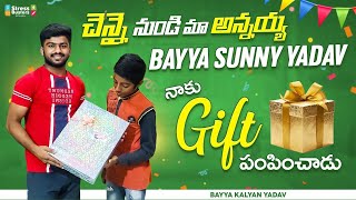 Bayya Sunny Yadav నుంచి Gift వచ్చింది నాకు  Bayya Kalyan Yadav [upl. by Critta]