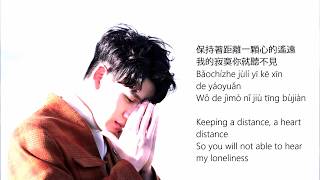 Eric Chou 周興哲  以後別做朋友 Yi Hou Bie Zuo Pengyou ChinesePinyinEnglish Lyric [upl. by Newkirk507]