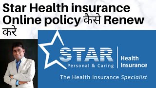 Star Health insurance Renewal online payment Star Health insurance online renewal [upl. by Eulau]