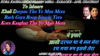 Kora Kaghaz Tha Ye Man Mera  Karaoke With Scrolling Lyrics Eng amp हिंदी [upl. by Pump816]