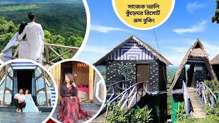 সাজেক ভ্যালি কুঁড়েঘর রিসোর্ট রিসোর্ট রুম বুকিং  SAJEK VALLEY KUDE GHOR RESORT  SAJEK VALLEY TOUR [upl. by Portwine]