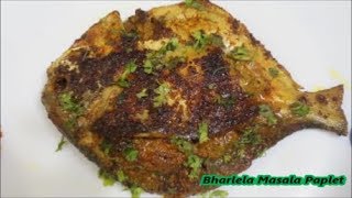 सोप्या पद्धतीने मोजके साहित्यात बनवा भरलेलं पापलेट फ्रॉयstuffed pomfret fry [upl. by Engdahl]