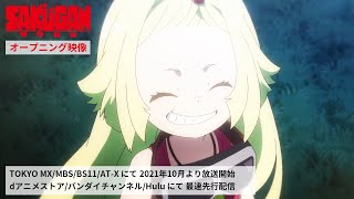 TVアニメ『サクガン』オープニング映像 [upl. by Aliuqa848]