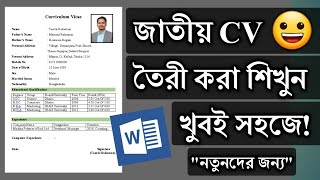 How to Write a ResumeCV in MS word  MS Word CV Write Tutorial [upl. by Jonathan167]