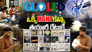 ఒక్క లైట్ కొన్న తయారీ రేటుకే  GLOLED HYD Largest LED Lights Manufacturing Factory  TR Business [upl. by Car61]