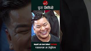 jalajalima livedohori shilaale sanjaygurung outnow [upl. by Karita]