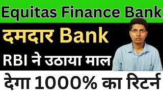 Equitas Small Finance Bank Share News  Equitas Small Finance Bank Latest News  Equitas Bank Share [upl. by Nosreve]