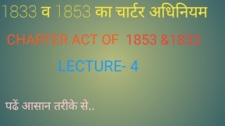 Charter act of 1833 amp 1853 [upl. by Nyer]