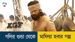 সোনার খনি দখলে বিগেস্ট ডনের ভয়াবহ অভিযান Movie Explained in Bangla  Cine Recaps BD [upl. by Diana]