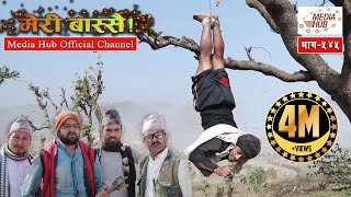 Meri Bassai Episode 545 10April2018 By Media Hub Official Channel [upl. by Acus]