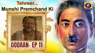 TehreerMunshi Premchand Ki  GODAAN  EP11 [upl. by Irisa]