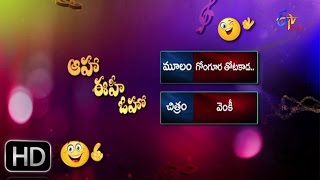 Venky  Gongura Thota Kada Parody Song  Aaha Eehe Ooho  17th April 2016  ETV Plus [upl. by Scoles]