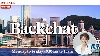 【📻RTHKBackchat 香港電台英文訪問】Discussion about planned law amendments to tackle abandoned cars [upl. by Halyak]