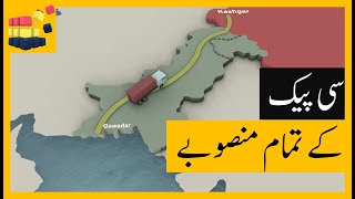 All CPEC projects explained  English Subtitles [upl. by Berhley]