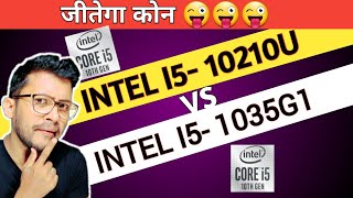 Intel i5 1035G1 vs Intel i5 10210U  Which is Better   Intel i5 1035G1  Intel i5 10210U [upl. by Sell297]