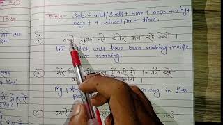 Future perfect continuous tense  by Lm sir  with easy way [upl. by Ameekahs403]