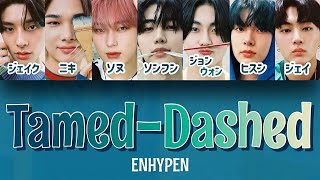 TamedDashed  ENHYPEN 엔하이픈 【パート分け日本語字幕歌詞和訳カナルビ】 [upl. by Eitnom]