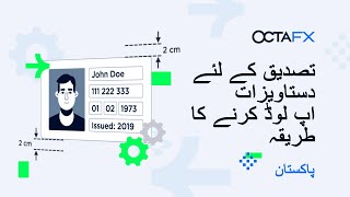 URDU Tutorial  How to verify your account [upl. by Solange335]