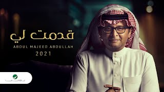 عبدالمجيد عبدالله  قدمت لي ألبوم عالم موازي  2021 [upl. by Adnuahsor709]