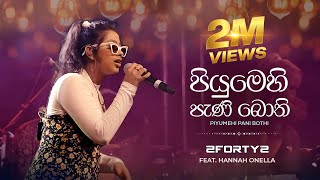 2FORTY2  පියුමෙහි පැණි බොති  Ft Hannah Onella  Original by  CT Fernando  Piyumehi Pani Bothi [upl. by Trebliw]