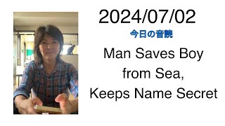 20240702 Man Saves Boy from Sea Keeps Name Secret [upl. by Otiragram743]